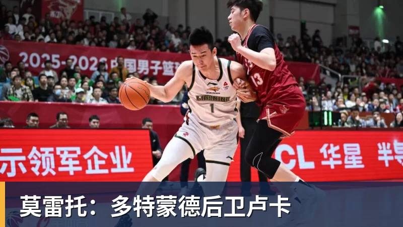 莫雷托:多特蒙德后卫卢卡