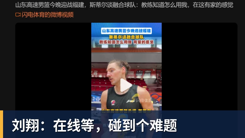 刘翔：在线等，碰到个难题
