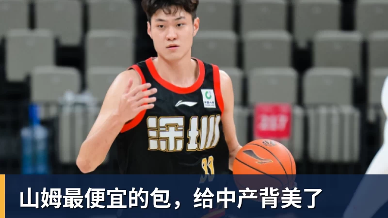 山姆最便宜的包，给中产背美了
